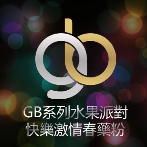 GB系列水果派對快樂激情春藥粉 男女通用 性慾超強持久力十足