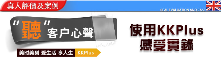 KKPlus持久液 英國持久液 英國KKPlus持久液 持久噴劑 延時噴劑