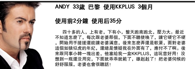 KKPlus持久液 英國持久液 英國KKPlus持久液 持久噴劑 延時噴劑