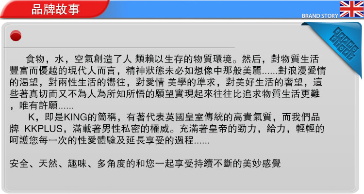 KKPlus持久液 英國持久液 英國KKPlus持久液 持久噴劑 延時噴劑