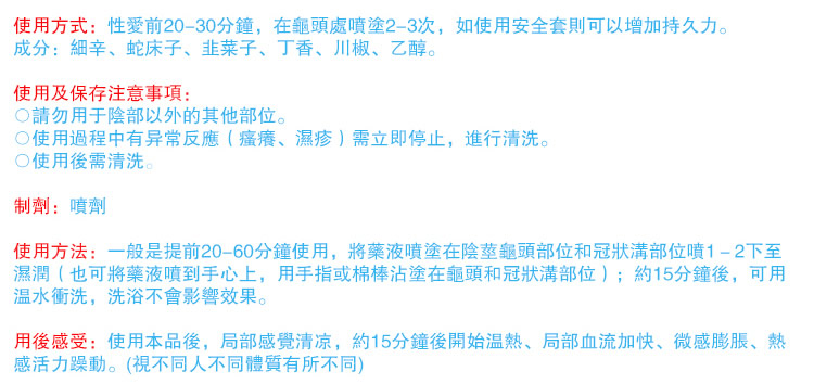 KKPlus持久液 英國持久液 英國KKPlus持久液 持久噴劑 延時噴劑