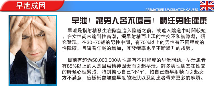KKPlus持久液 英國持久液 英國KKPlus持久液 持久噴劑 延時噴劑