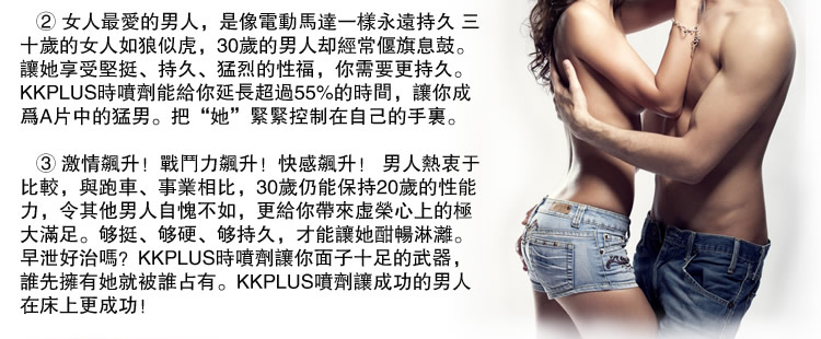 KKPlus持久液 英國持久液 英國KKPlus持久液 持久噴劑 延時噴劑